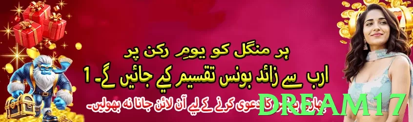 dream17 Pakistan - 3