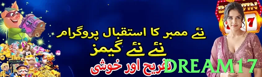 dream17 Pakistan - 3